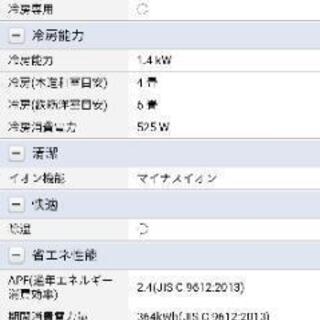 チーズさんと交渉中■新品　未開封　窓用エアコン