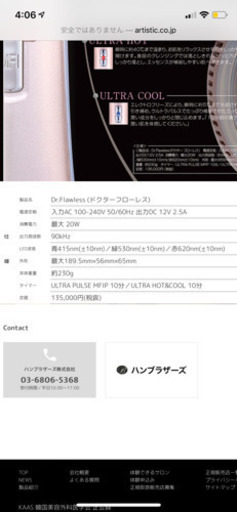 ドクターフローレス 譲 ドクターフローレス 譲 【公式通販】