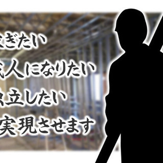 日当１万から1万8千内装仕事軽天ボード日払い¥8千〜大阪 摂津 吹田 - 吹田市