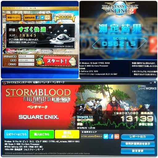 お取引中)極美品 爆速ゲーミング Ryzen5-2600 GTX1070 メモリ16G