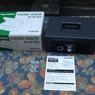 未使用品の手提金庫 HAND SAFE H-27D 日本アイ・エ...