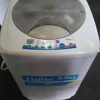 ハイアール5キロ全自動洗濯機