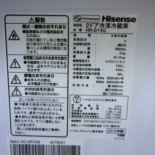 トレファク府中店】1年保障付！Hisenceの2ドア冷蔵庫の紹介です！！