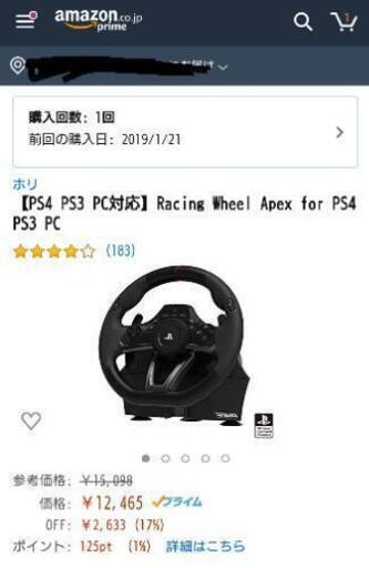 【売却済み】 PS4 PS3 PC レースゲーム用ハンコン
