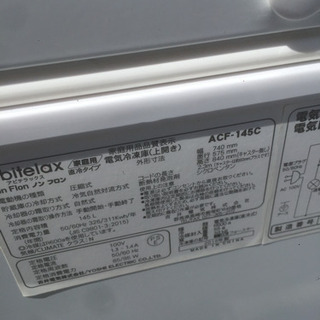 0905-01 2016年製 Abitelax 145L 冷凍庫 上開き 福岡 糸島 唐津 0905-01 2016年製 Abitelax 145L 冷凍庫 上開き 福岡 糸島 唐津 【公式