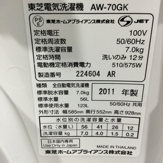 TOSHIBA 7.0kg 全自動洗濯機 AW-70GK(W) 2011年