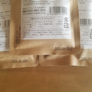 健康食品 新品未開封 薬院オーガニック粒マヌカ 30日分×3P