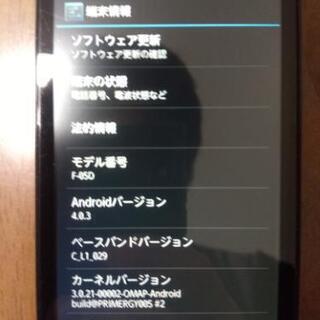 富士通　スマホ　F-05D