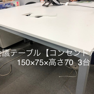 【オフィス用品全て格安販売中】テーブル