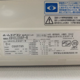 【エアコン】【値段変更】ダイキン2011年製200v4kw