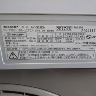 佐賀中古エアコン、シャープ2017年、2.2KW - 佐賀市