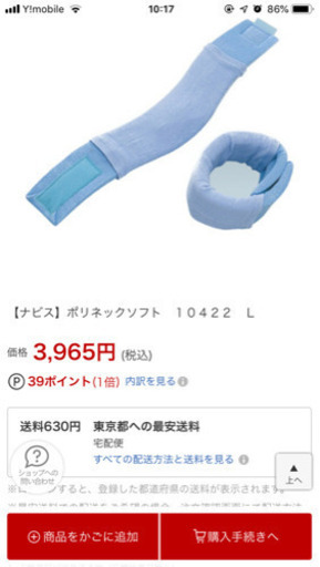 美品 むちうち首用コルセット 男女兼用 つんつん 氷川台のその他の中古あげます 譲ります ジモティーで不用品の処分