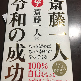 元気になれる本です✨22日来れる方お値引き可能