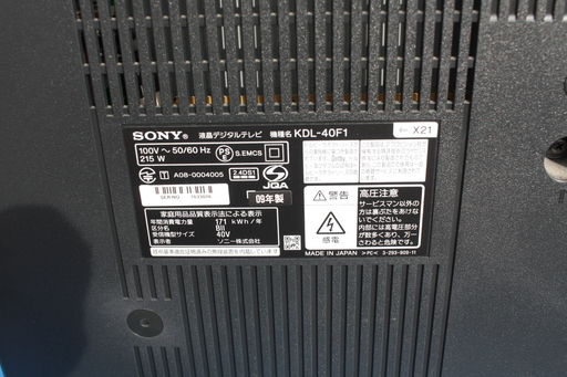 【美品】SONY40型 フルハイビジョン液晶テレビ
