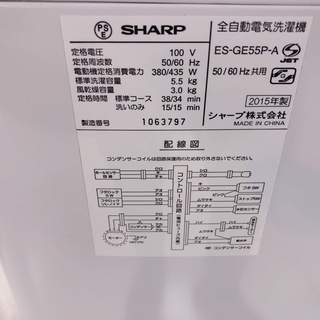 【駅近】2015年製。シャープの5.5㎏洗濯機！【トレファク南柏】 駅近】2015年製。シャープの5.5㎏洗濯機！【トレファク南柏】