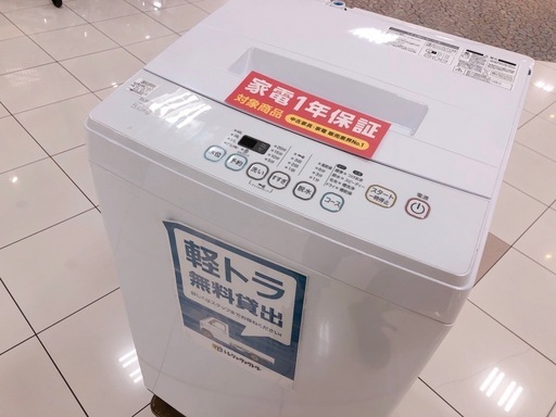 【駅近】2018年製！5.0㎏洗濯機！【トレファク南柏】
