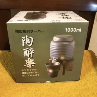 陶製焼酎サーバー