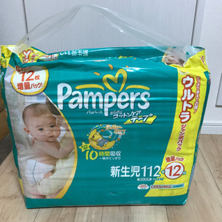 出産準備セット一式[受渡し決定]