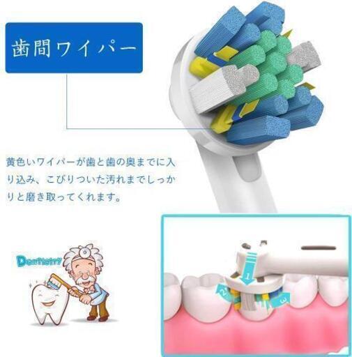 新品未使用 Proyae ブラウン オーラルb 替えブラシ 電動歯ブラシ 互換ブラシ 歯間ワイパー付ブラシ 歯垢除去 歯肉炎予防 カラーリ へるへる 法善寺のその他の中古あげます 譲ります ジモティーで不用品の処分 新品未使用 Proyae ブラウン オーラルb 替えブラシ 電動歯ブラシ 互換ブラシ 歯間ワイパー付ブラシ 歯垢除去 歯肉炎予防 カラーリ へるへる 法善寺のその他の中古あげます 譲ります ジモティーで不用品の処分