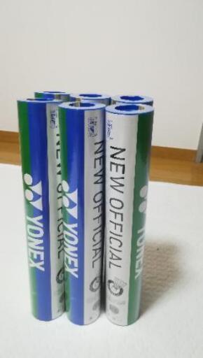 バドミントン シャトル YONEX ニューオフィシャル 3番 5本 esnbilbao.org