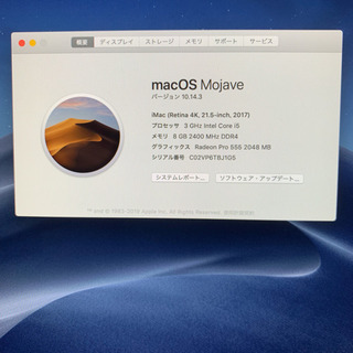 Apple iMac2017 Retina 4K-21.5inch 【管理番号VP6TBJ】