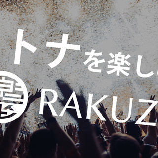 【残り10名】"手相占い付き"やきとり会 in 中野（定員...