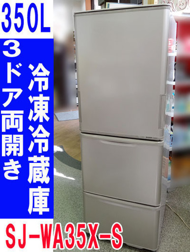 ☆SHARP/シャープ☆冷蔵庫 どっちもドア採用/両開き/節電モード搭載/ナノ低温脱臭触媒■2012年製■