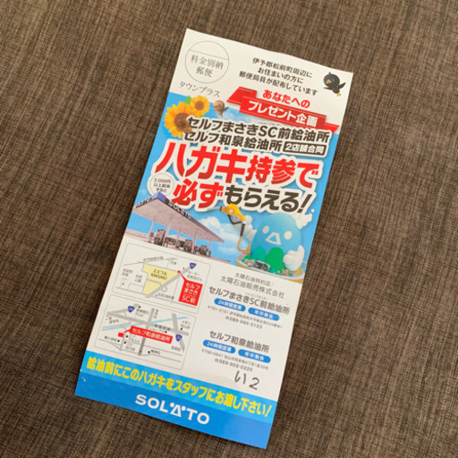指定ゴミ袋 二つ 小 K 伊予のその他の中古あげます 譲ります ジモティーで不用品の処分 指定ゴミ袋 二つ 小 K 伊予のその他の中古あげます 譲ります ジモティーで不用品の処分