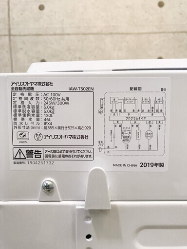 8* 洗濯機 アイリスオーヤマ IAW TEN 5.0kg 年製 IRIS OHYAMA