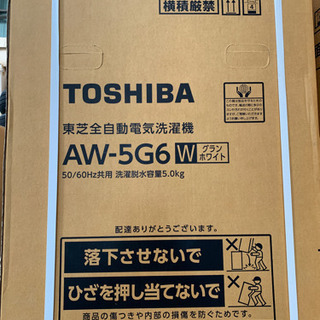 新品未使用 東芝 TOSHIBA 全自動洗濯機 5kg