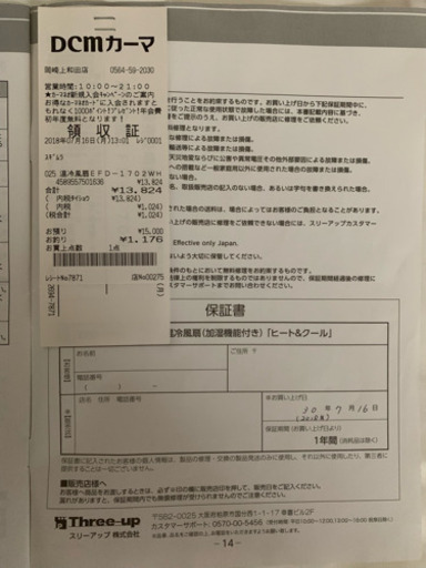 送風機 エアコン