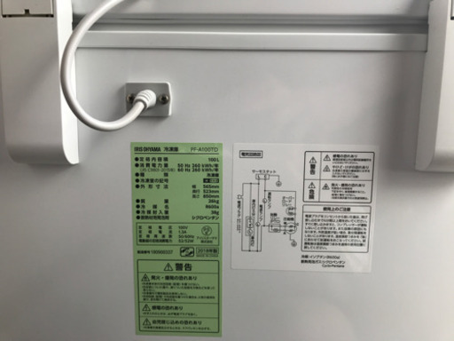 アイリスオーヤマ  冷凍 ストッカー 100l 冷凍庫
