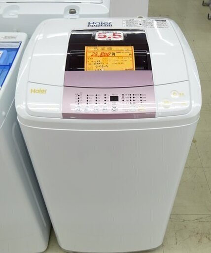 未使用品　アウトレット　ハイアール　5.5Kg　全自動洗濯機