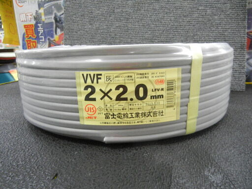 富士　VVF　2×2.0　20巻以上お買い上げの方は配達致します（別途料金エリア要相談）