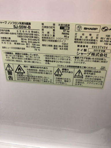 2ドア冷蔵庫 545L 展示品！大容量！ 【公式通販】