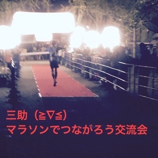 9/10(火)19:30スタート!三助＼(^o^)/マラソンでつ...