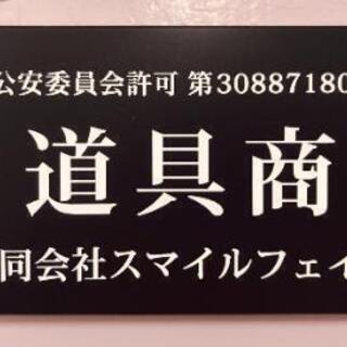 (経験者優遇)オペレータースタッフ募集 - 販売