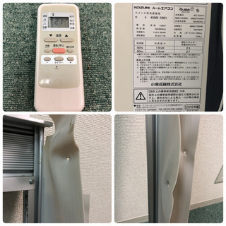 配達無料地域あり＊コイズミ 2016年製 4畳〜6畳タイプ＊冷房専用＊リモコン付き！