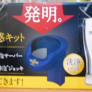 ☆非売品 激レア!!☆神泡体感キット (電動式)