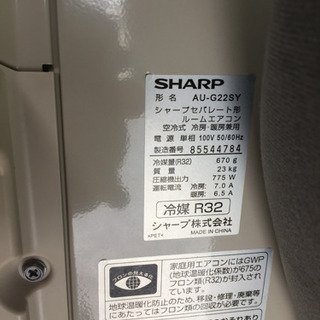 SHARP製ルームエアコン(6畳〜8畳用)