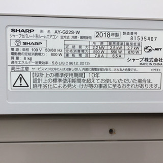 SHARP製ルームエアコン(6畳〜8畳用)