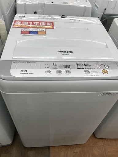 1年保証つき！Panasonic 全自動洗濯機 NA-F50B10 5.0kg 2017年製