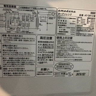 電子レンジ(オーブン機能あり) - 福岡市