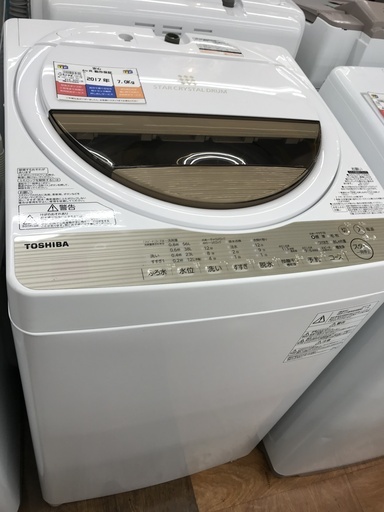 1年保証つき！！TOSHIBA 全自動洗濯機 AW-7G5 7.0kg 2017年製