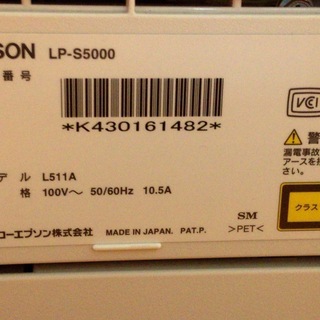 ■Y268■EPSON エプソン レーザープリンター LP-S5000 A3対応