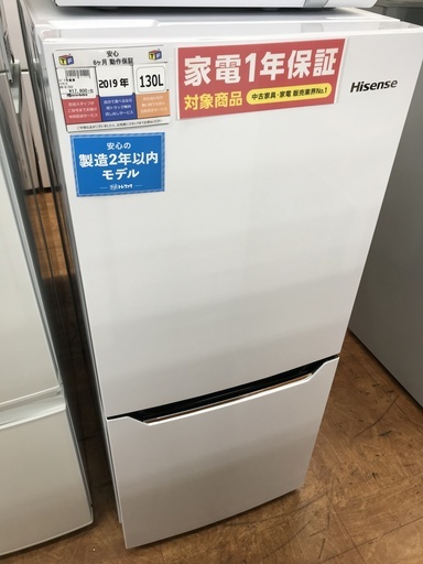 1年保証つき！！Hisense 2ﾄﾞｱ冷蔵庫 HR-D1302 2019年製 130L