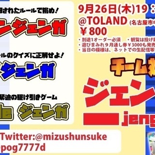 さまざまなオリジナルルールで対決！名古屋大須でみんなで遊ぶ！『チ...