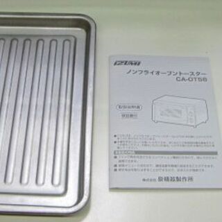 リサイクルショップスターズ城西店 17年製イズミca Ot56 Kノンフライオーブントースターブラック E R ｅスターズ 鹿児島中央のキッチン家電 オーブントースター の中古あげます 譲ります ジモティーで不用品の処分