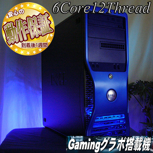 ☆【6コア12スレッドゲーミングPC】フォートナイト/PUBG◎