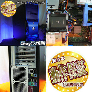 ☆【6コア12スレッドゲーミングPC】フォートナイト/PUBG◎